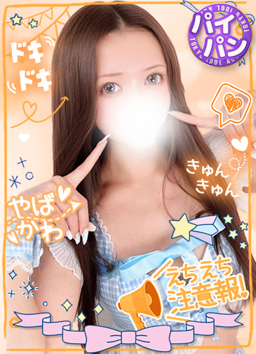 おんぷ　ご奉仕系M嬢