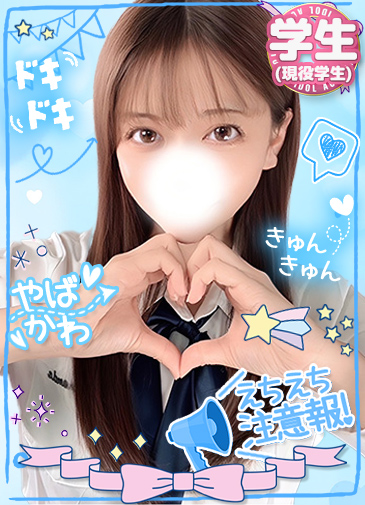 らむ　清楚淫乱19歳