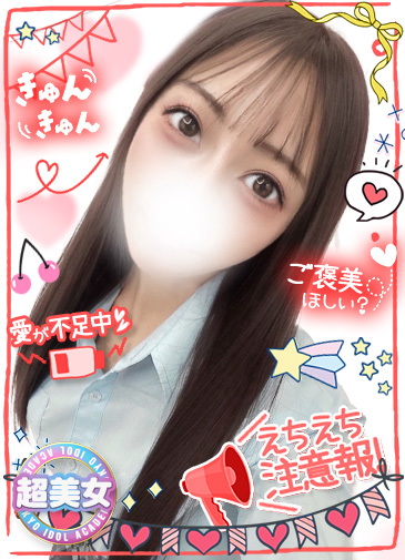 みいな　甘々スレンダー天使