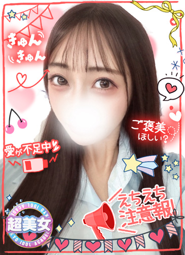 みいな　甘々スレンダー天使