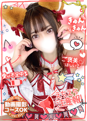 ゆめ　究極小悪魔スレンダー
