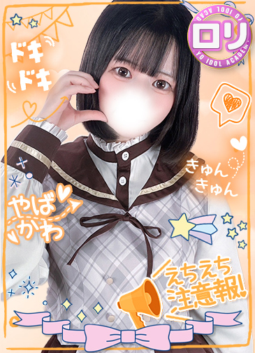 なの　天使級アイドル