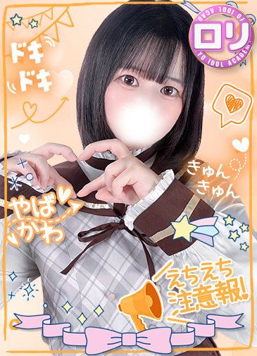 なの　天使級アイドル
