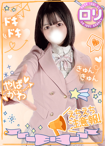 なの　天使級アイドル