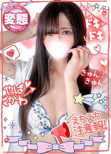 まなつ　元アイドル魅せエロ