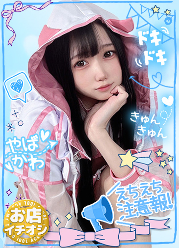 まよい　癒しの変態美