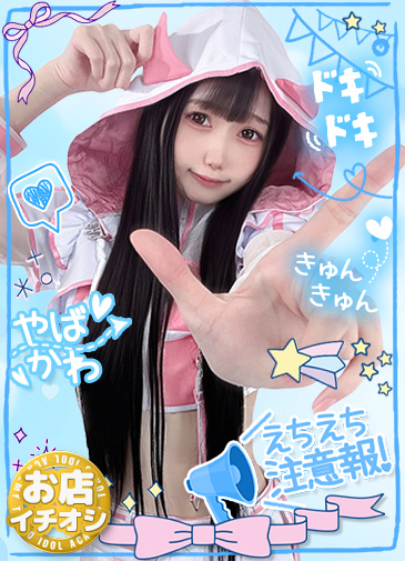 まよい　癒しの変態美