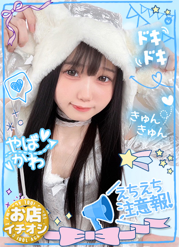 まよい　癒しの変態美