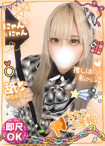 ねね　濡れる19歳