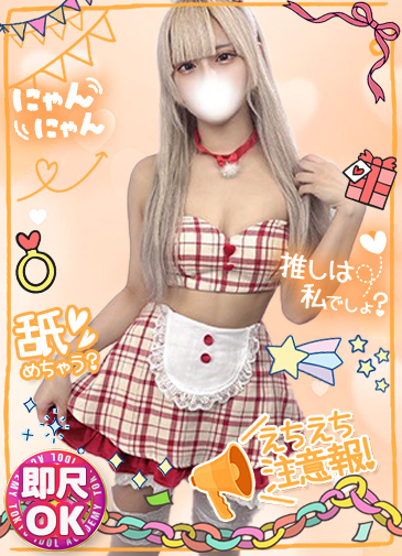 ねね　濡れる19歳