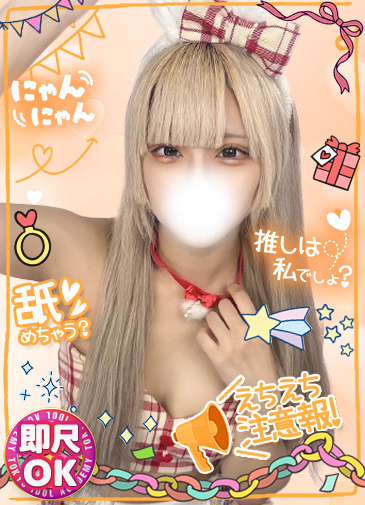 ねね　濡れる19歳