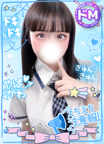 らぶ　18歳奇跡の合法ロリ