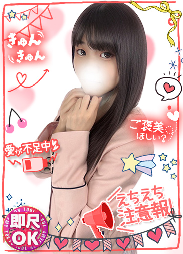 あおい　合法的ロリJK