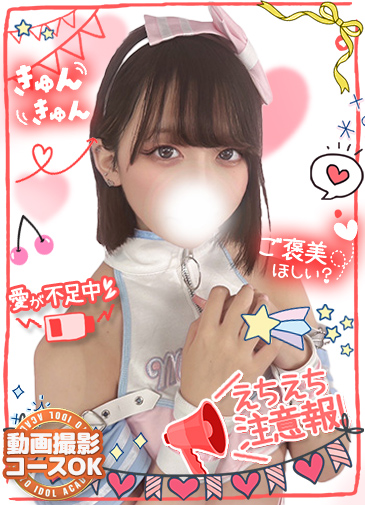 せな　超美乳高確率潮吹き