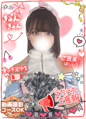 せな　超美乳高確率潮吹き