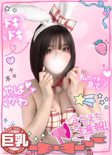 あんみつ　パイパン爆乳