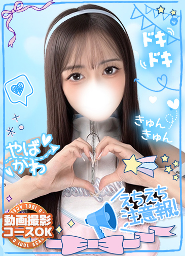 みる　美少女の頂点