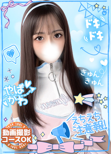みる　美少女の頂点