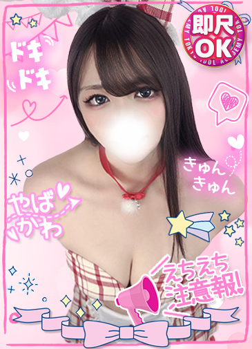 めろん 滴るエロGカップ