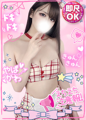 めろん　滴るエロGカップ