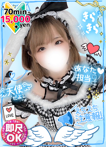 そら　未経験生粋のドM