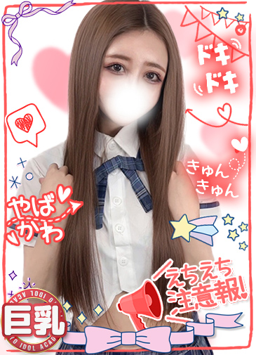 えりか　 極上ボディFカップ美巨乳