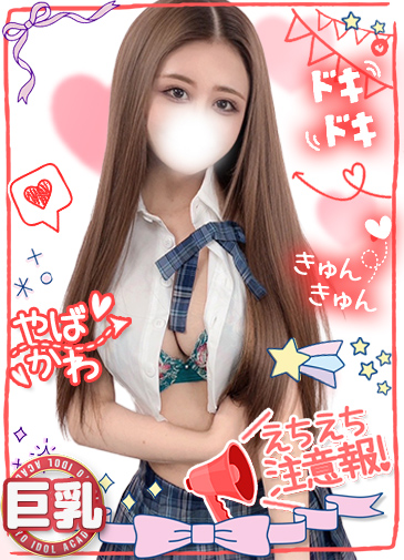 えりか　 極上ボディFカップ美巨乳