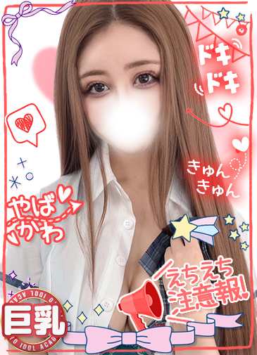 えりか　 極上ボディFカップ美巨乳