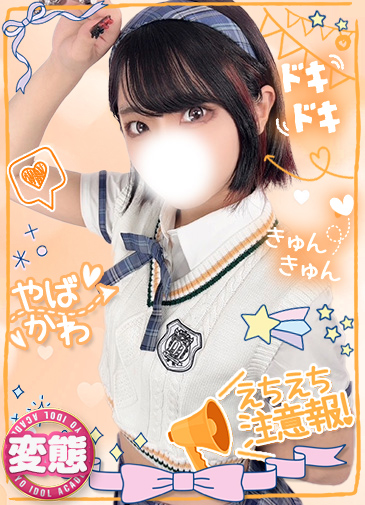 ろん　愛嬌満点な超美少女