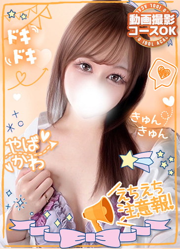 あいる　敏感極楽Mの煌めき