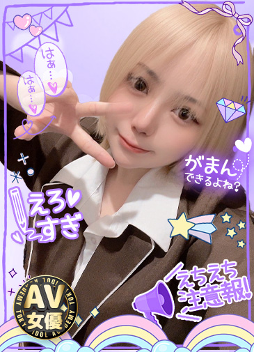 すず 絶対的美少女AV女優