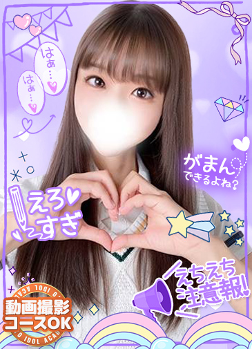 れい　ウブでえちえち豹変素人娘