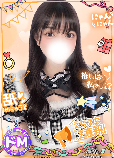 なこ　高ランク激濡れM嬢