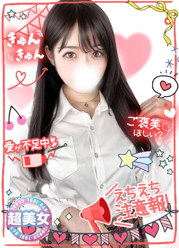 ゆゆ　顔面SSクラスぬれぬれ美女