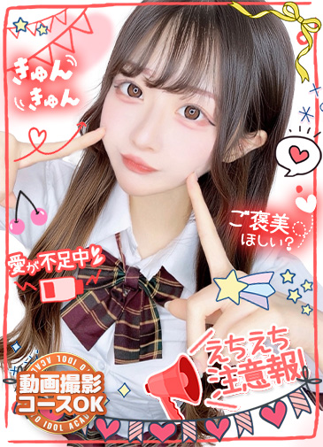 るなぴ