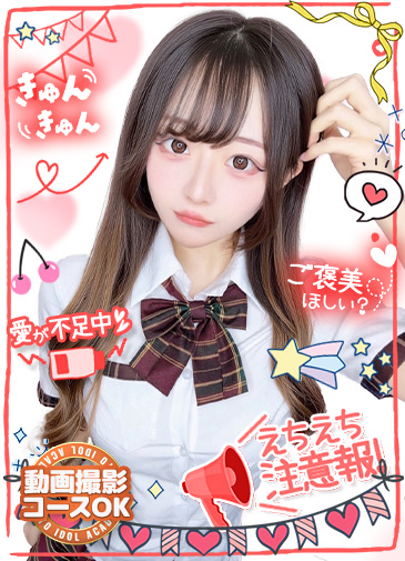 るなぴ　
