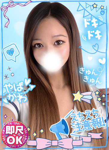 もみじ　19歳敏感M