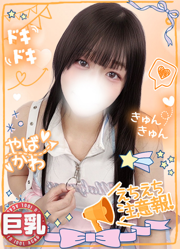 ゆりあ　天使の温もり美乳Fカップ