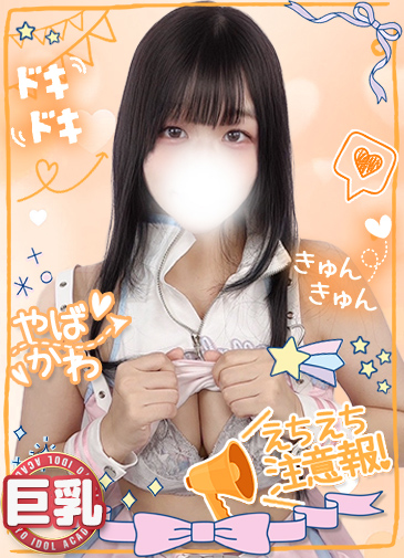 ゆりあ　天使の温もり美乳Fカップ