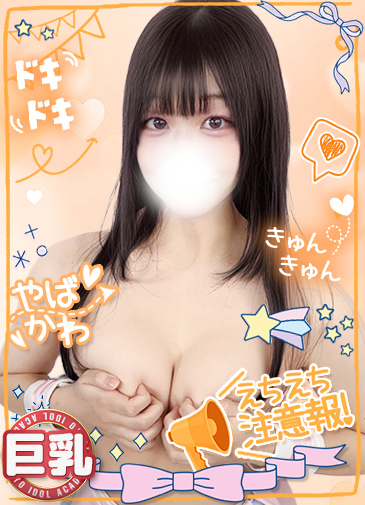 ゆりあ　天使の温もり美乳Fカップ