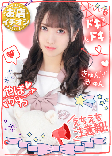 おこめ 秒濡れ即尺看板娘