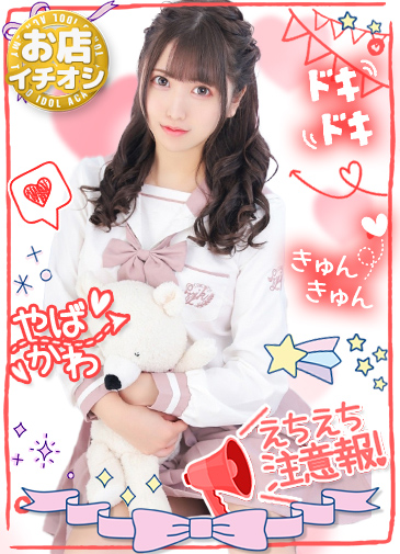 おこめ　秒濡れ即尺看板娘