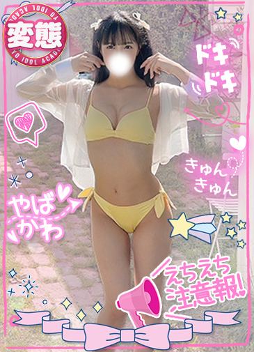 りぼん　18歳ハメ撮り変態美少女