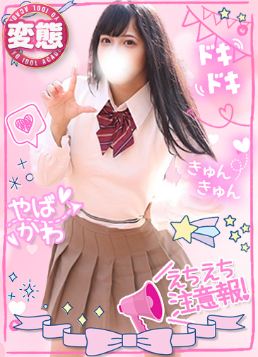 りぼん　18歳ハメ撮り変態美少女