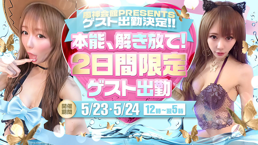 皇ゆずaka風俗界の生きる伝説