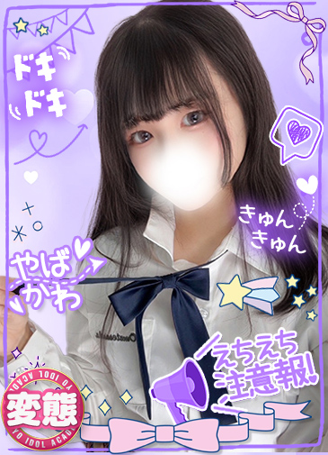 ひじり　黒髪清楚系のビシャ濡れ