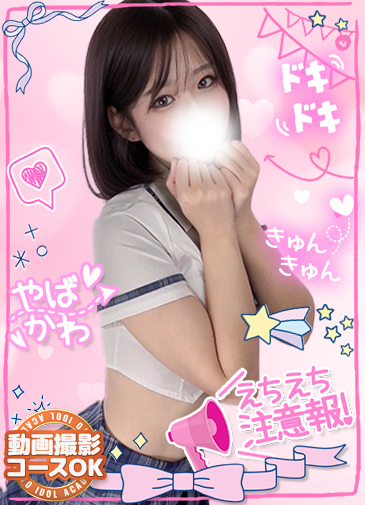 くるみ　激敏感美少女
