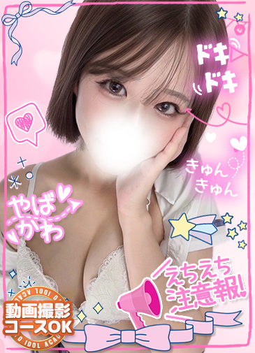 くるみ　激敏感美少女