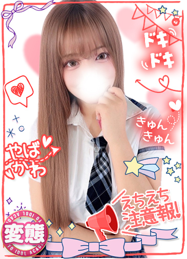にいな　超濡れ愛嬌美女