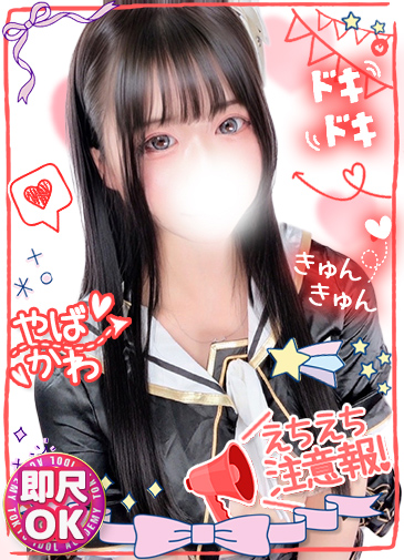 ほの　現役JDアイドル
